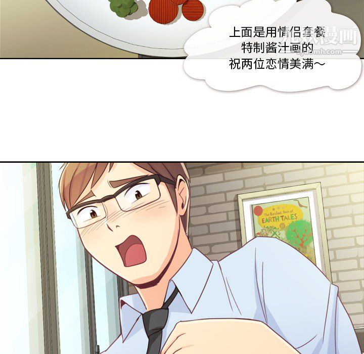 郑主任为何这样第8话