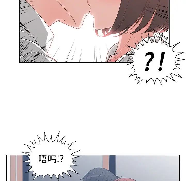 青梅竹馬第12话