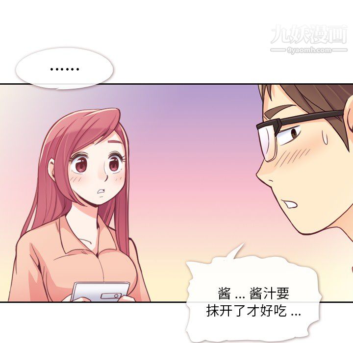 郑主任为何这样第8话