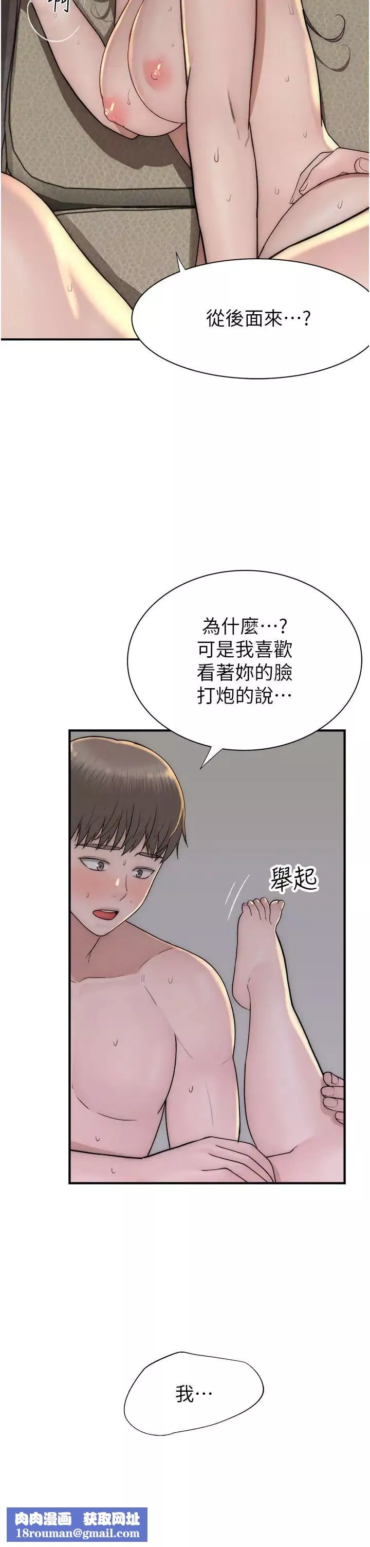 繼母的香味第34話-徹底變成母狗的阿姨