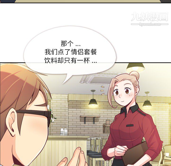 郑主任为何这样第8话