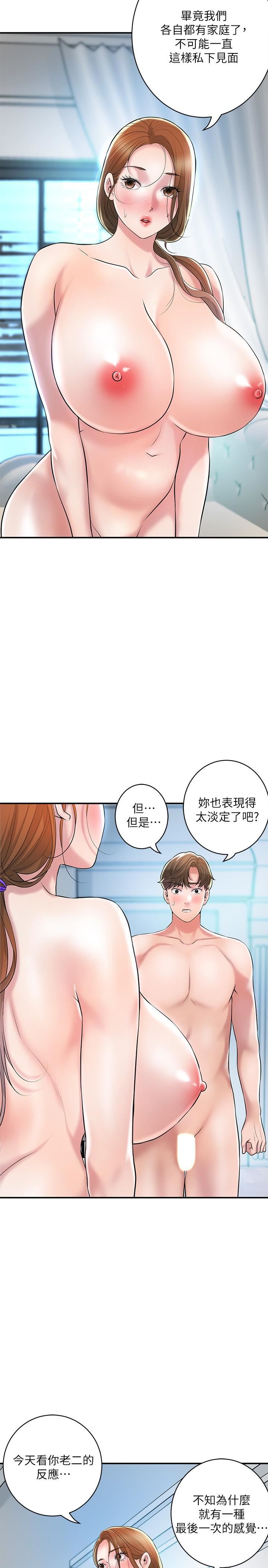 幸福督市第107话-上面和下面都很美味