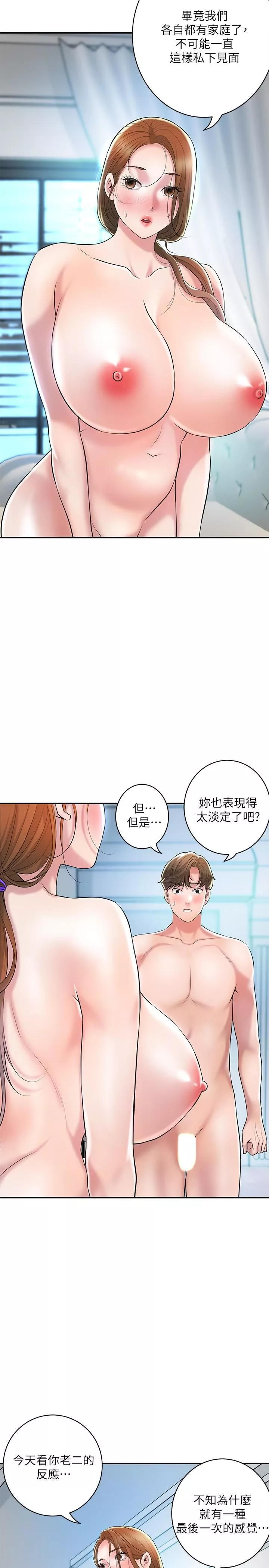 幸福督市第107話-上面和下面都很美味