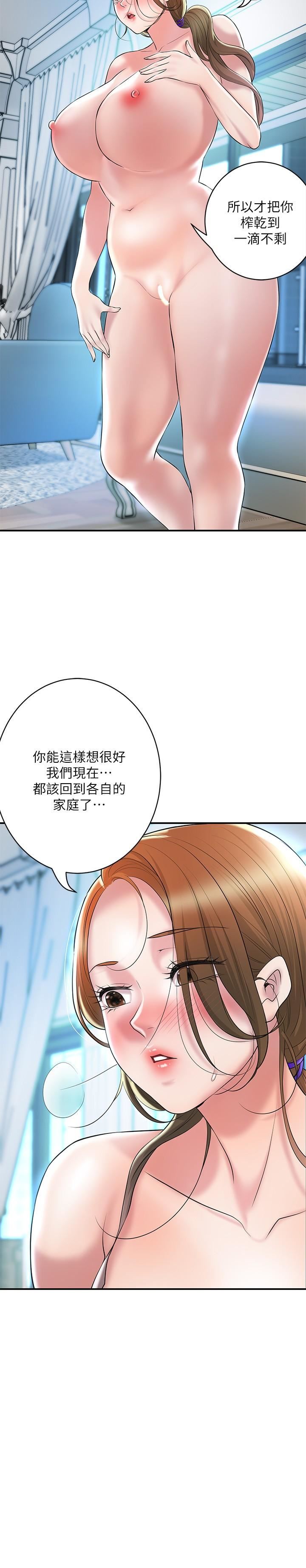 幸福督市第107话-上面和下面都很美味