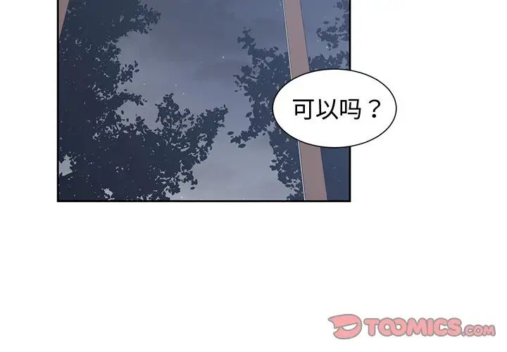 青梅竹馬第13话