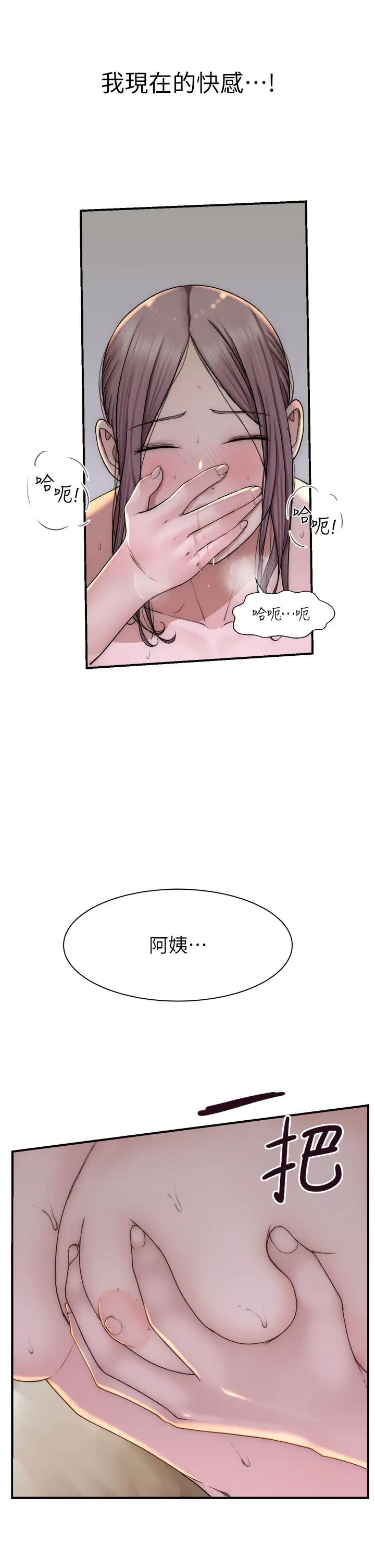 继母的香味第34话-彻底变成母狗的阿姨