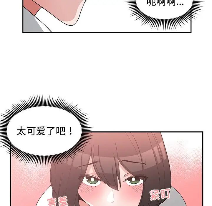 青梅竹马第13话