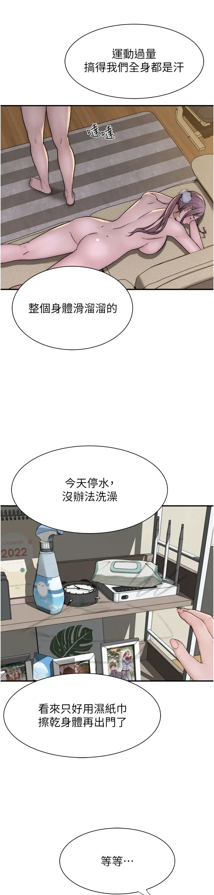 繼母的香味第34話-徹底變成母狗的阿姨