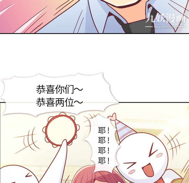 郑主任为何这样第8话