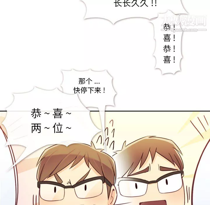 鄭主任為何這樣第8話
