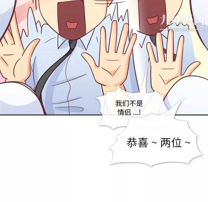 鄭主任為何這樣第8話