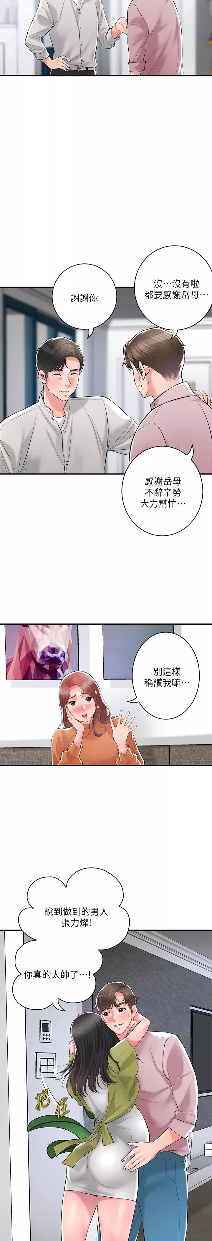 幸福督市第108話-最終話-人夫的幸福生活