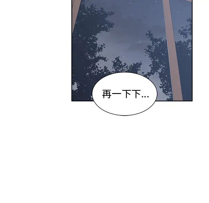 青梅竹馬第13话