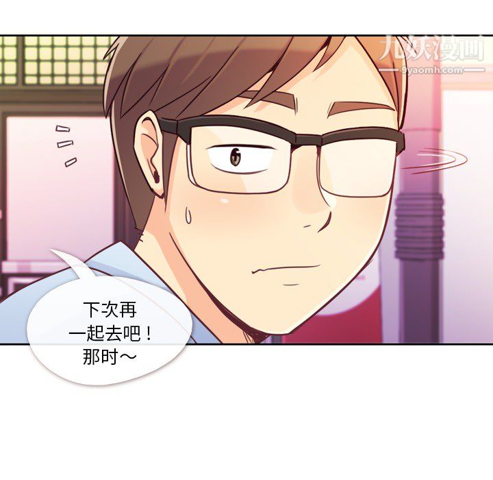郑主任为何这样第8话