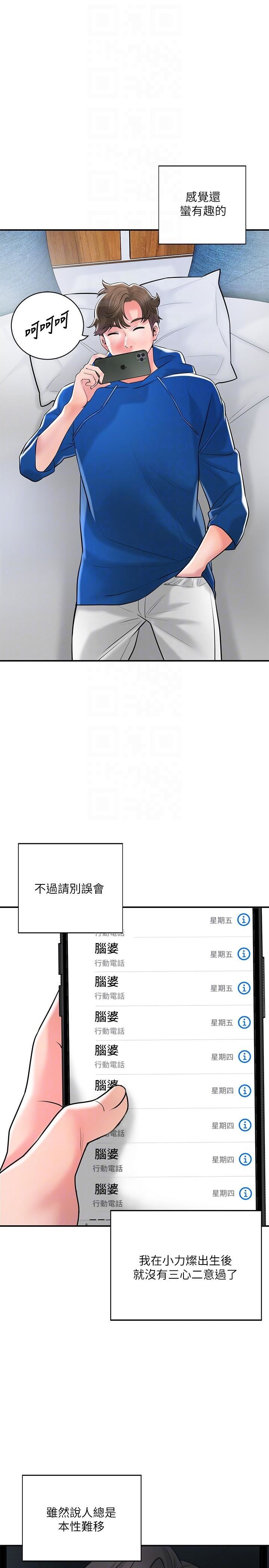 幸福督市第108话-最终话-人夫的幸福生活