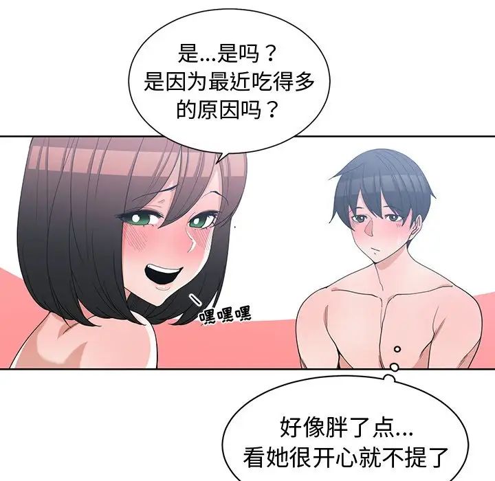 青梅竹马第13话