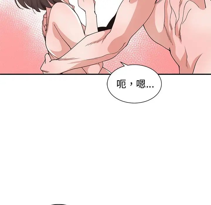 青梅竹馬第13话