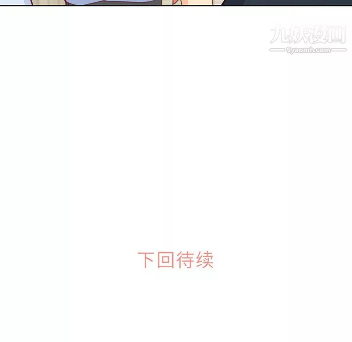 鄭主任為何這樣第8話