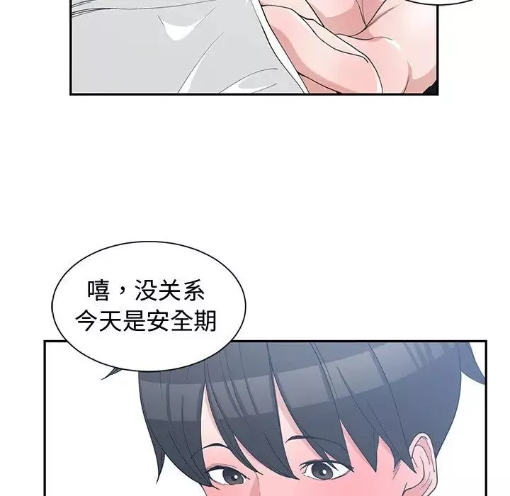 青梅竹馬第13话