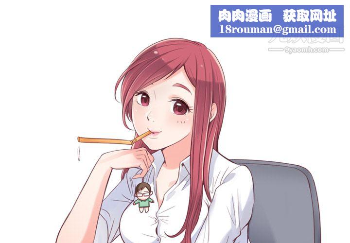 郑主任为何这样第9话