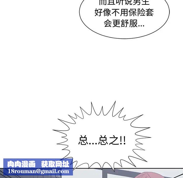 青梅竹馬第13话