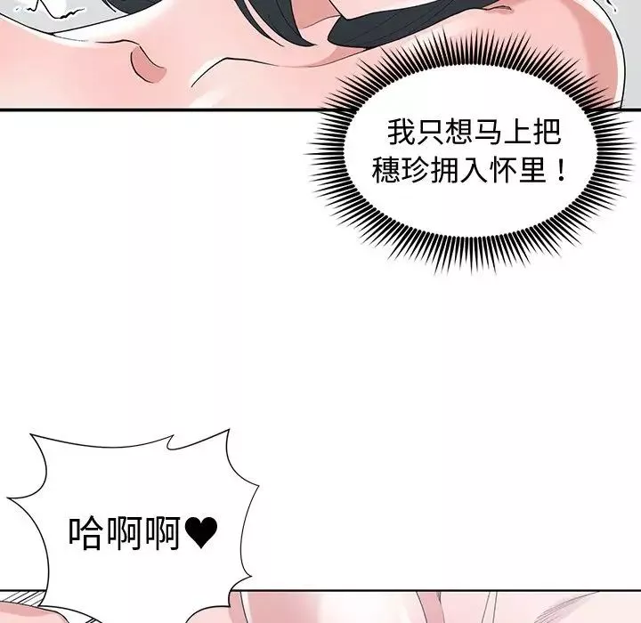 青梅竹馬第13话