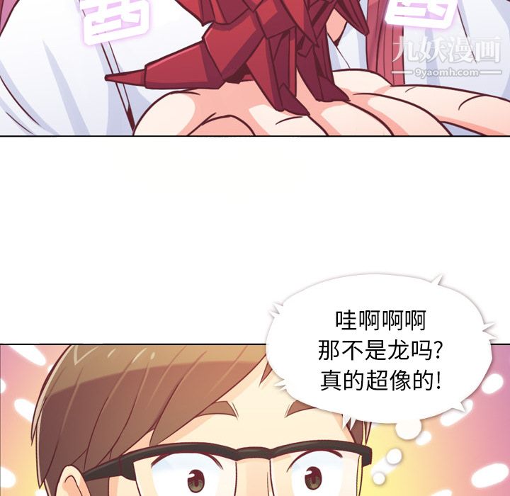 鄭主任為何這樣第9話
