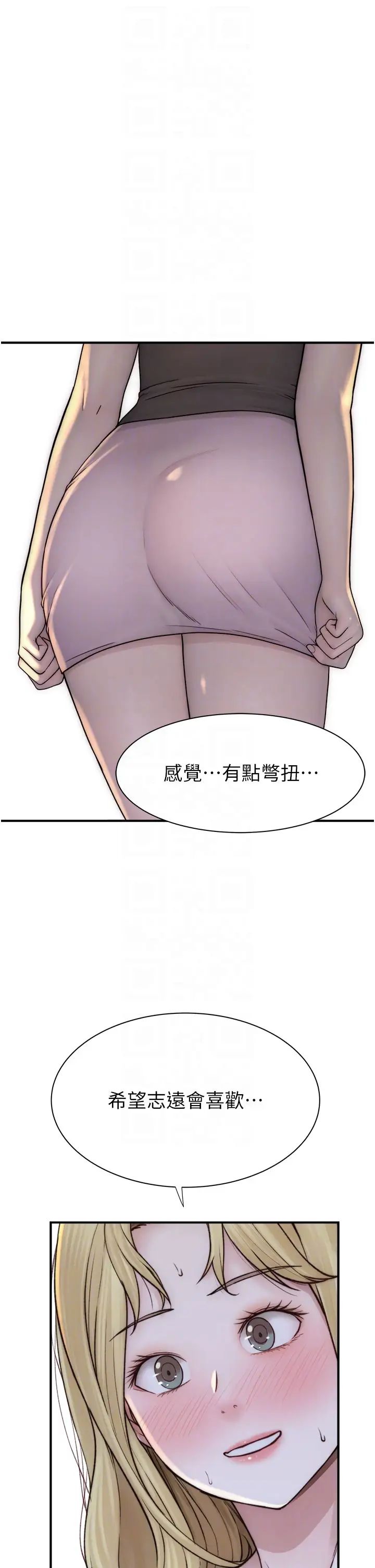 繼母的香味第35話-我們來玩點興奮的…