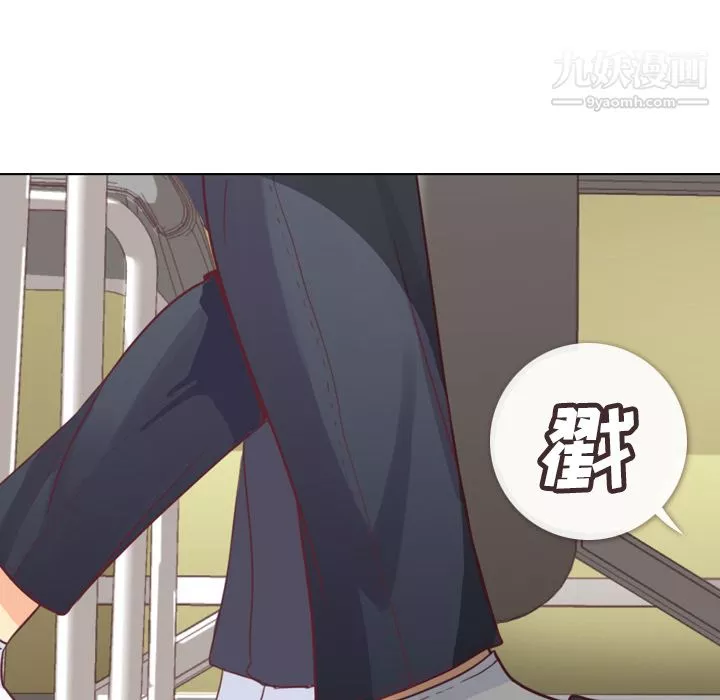 鄭主任為何這樣第9話