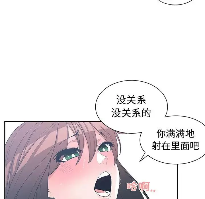 青梅竹馬第13话