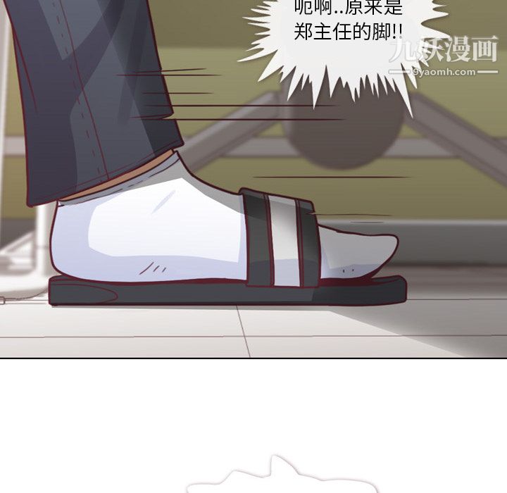 鄭主任為何這樣第9話
