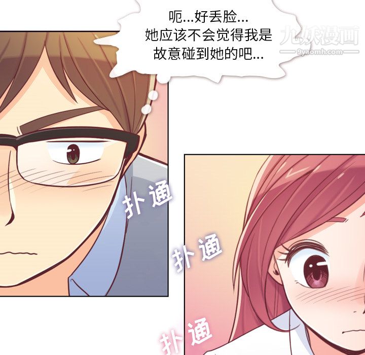 郑主任为何这样第9话