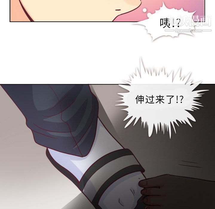郑主任为何这样第9话