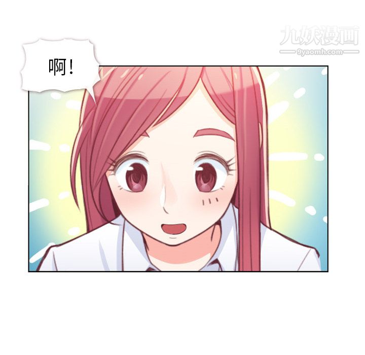 鄭主任為何這樣第9話