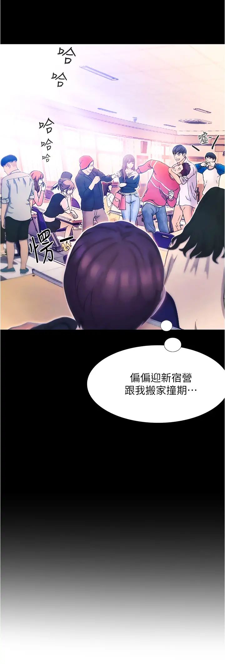 大學騎遇記第1話-上瞭大學就能跟女友打炮?