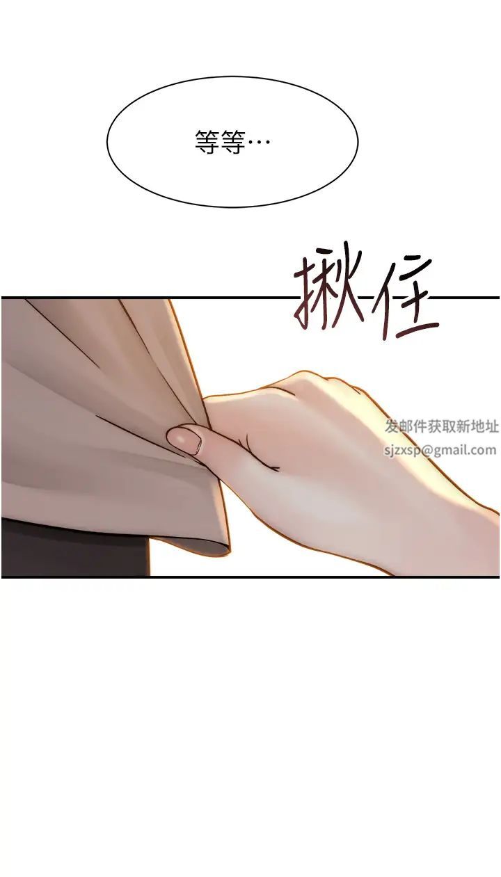繼母的香味第35話-我們來玩點興奮的…