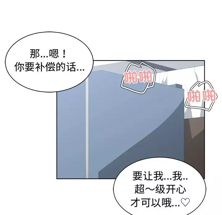 青梅竹馬第13话