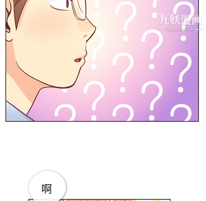 郑主任为何这样第9话