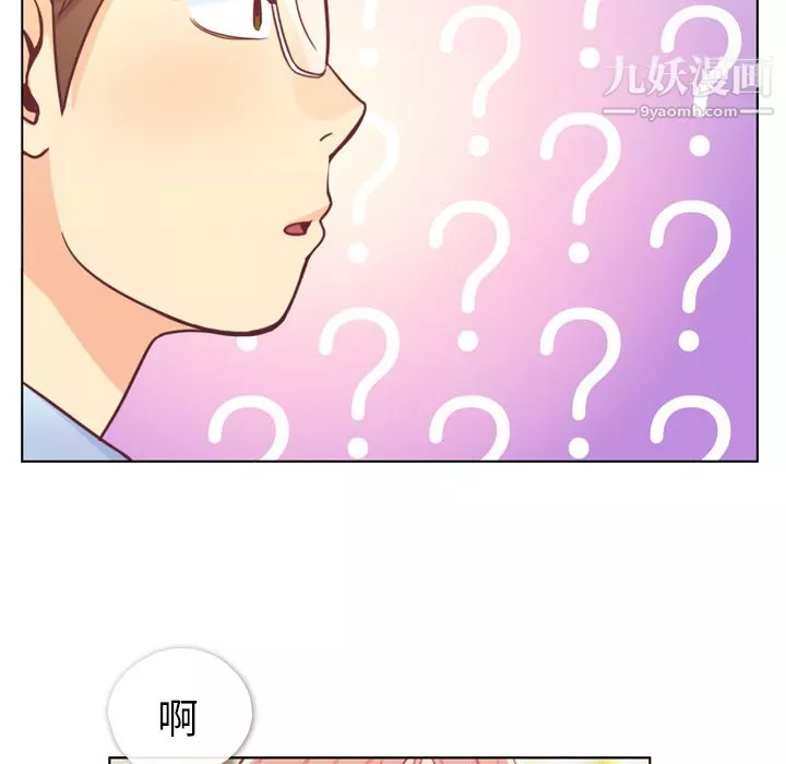 鄭主任為何這樣第9話