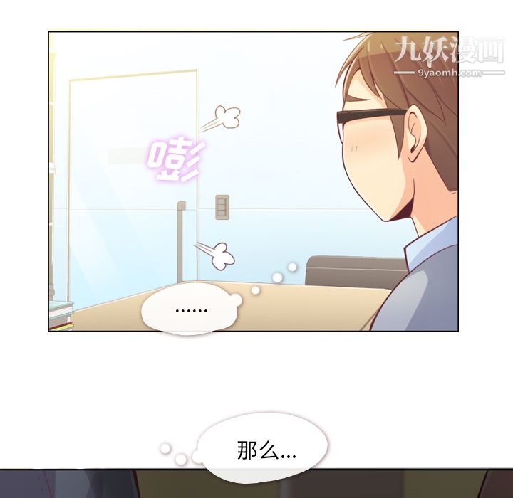 郑主任为何这样第9话
