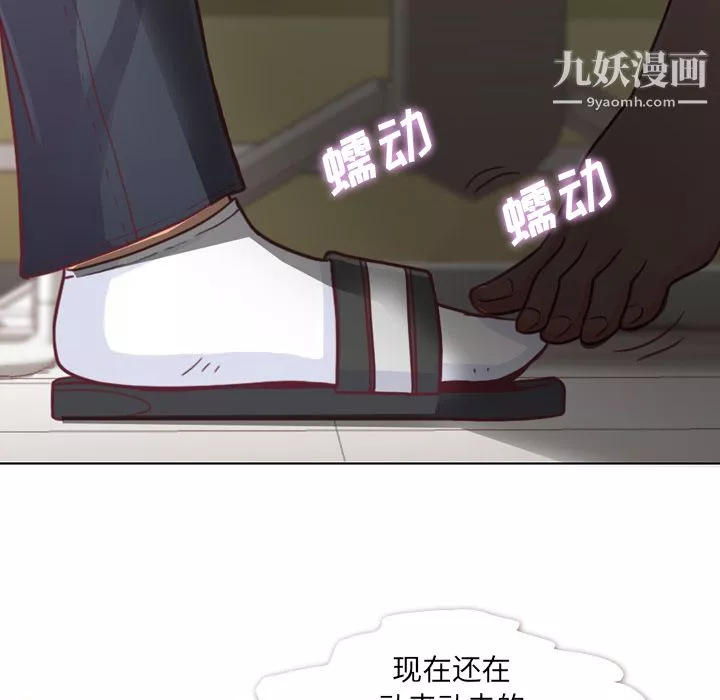 鄭主任為何這樣第9話