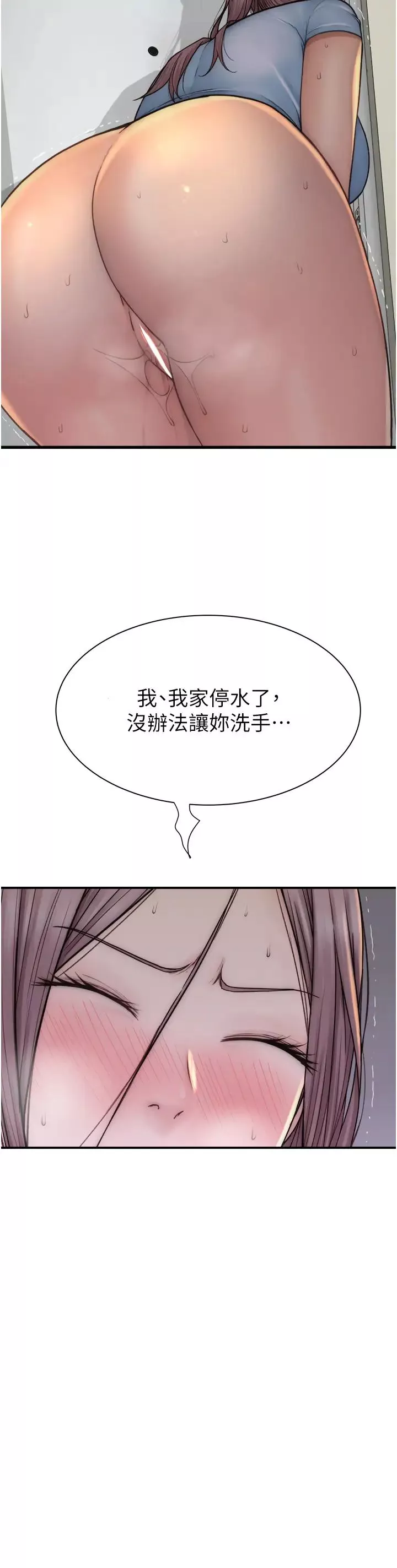 繼母的香味第36話-「做個痛快」就對瞭!