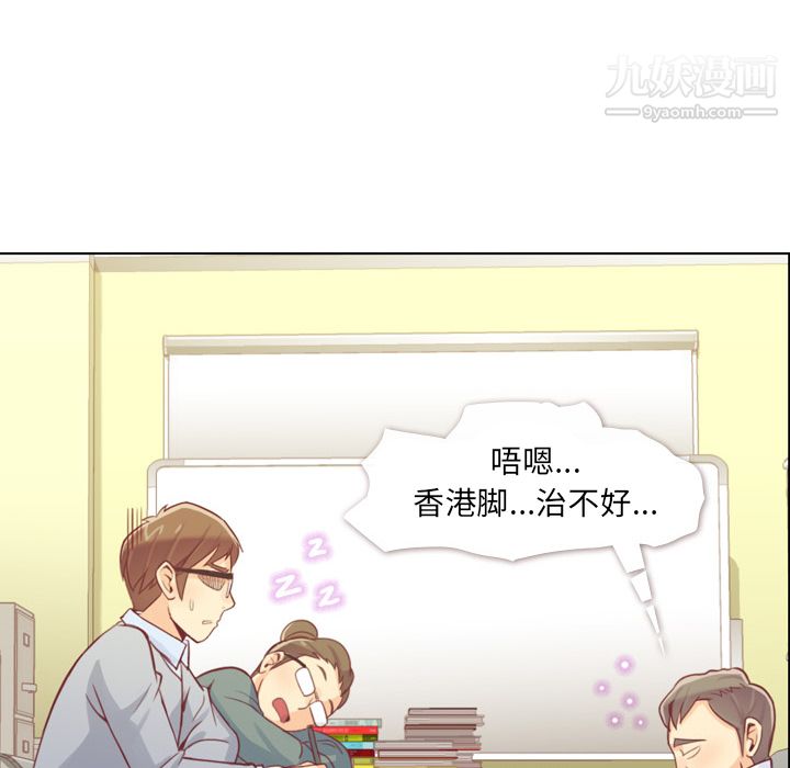 鄭主任為何這樣第9話