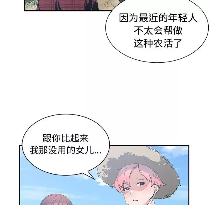 青梅竹馬第14话