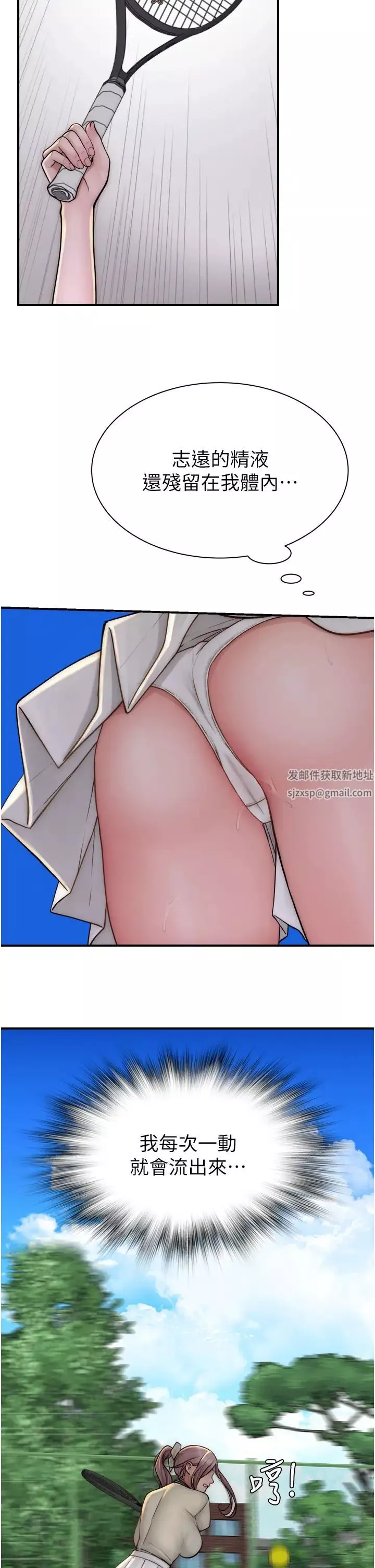 繼母的香味第36話-「做個痛快」就對瞭!
