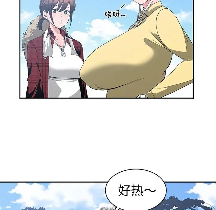 青梅竹馬第14话