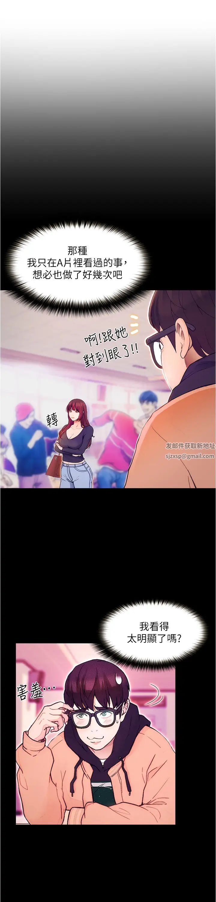 大學騎遇記第1話-上瞭大學就能跟女友打炮?
