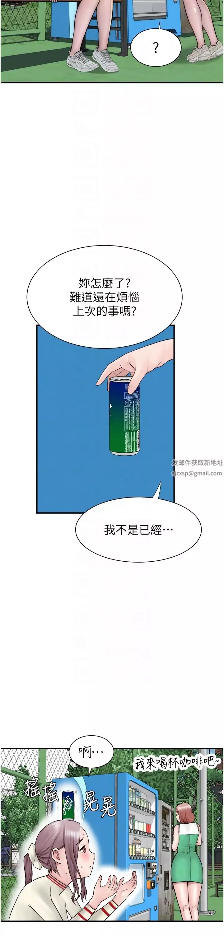 繼母的香味第36話-「做個痛快」就對瞭!