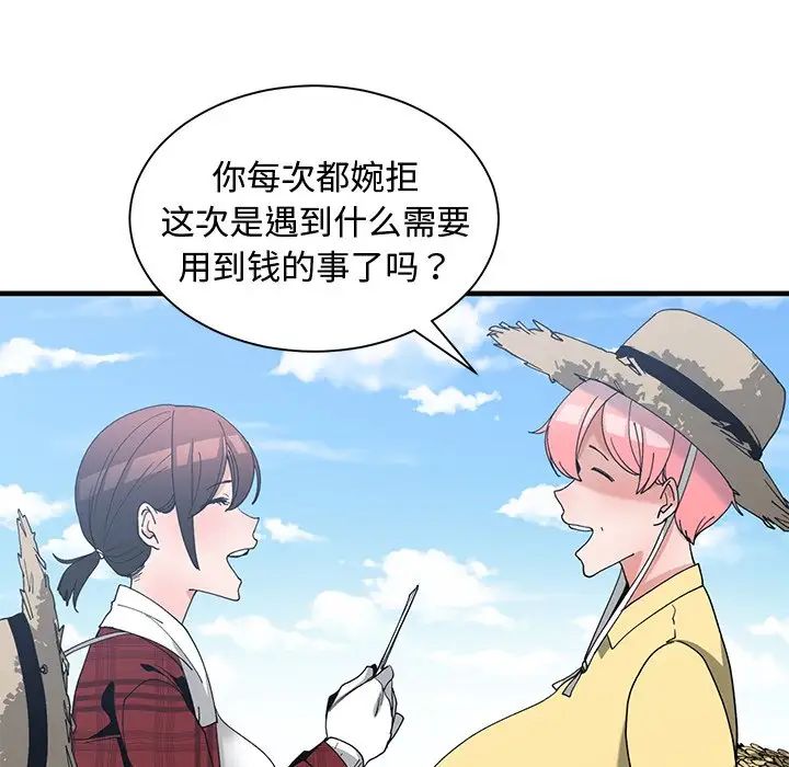 青梅竹马第14话