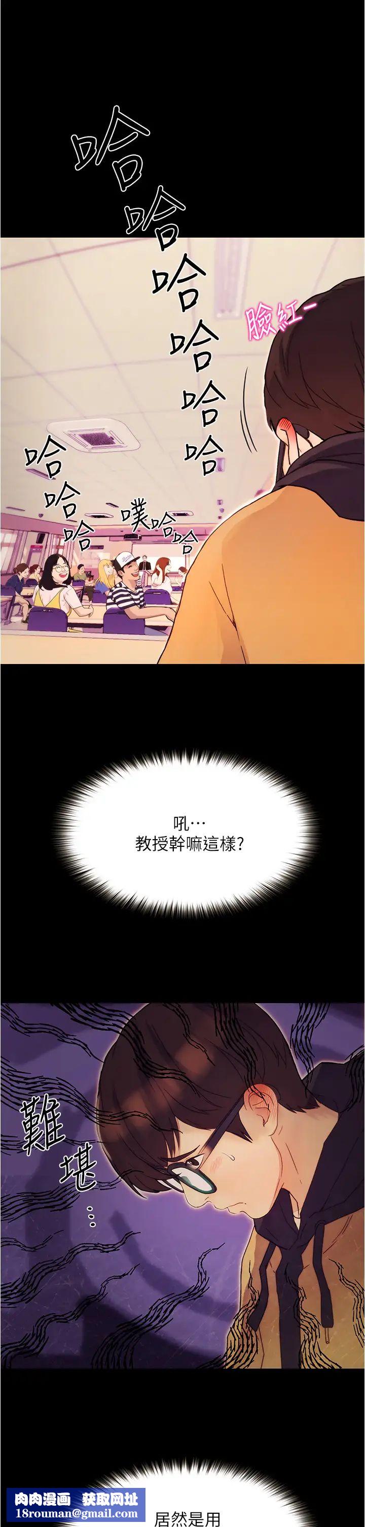 大學騎遇記第1話-上瞭大學就能跟女友打炮?